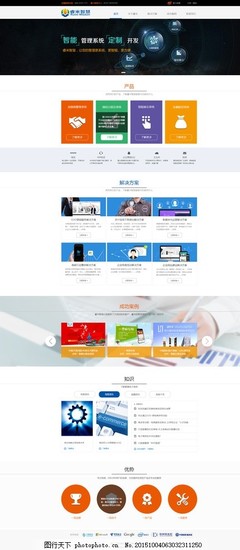 構(gòu)建卓越在線形象 科技公司官網(wǎng)的網(wǎng)頁設(shè)計(jì)與制作全攻略