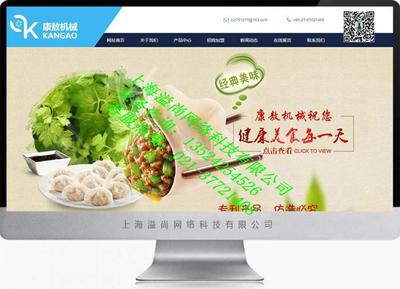 打造數(shù)字門(mén)戶 松江小昆山工廠網(wǎng)站建設(shè)與企業(yè)網(wǎng)站制作全攻略